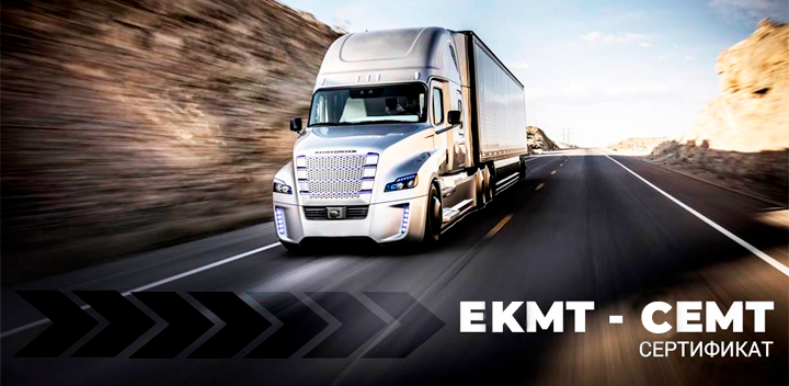 СЕМТ